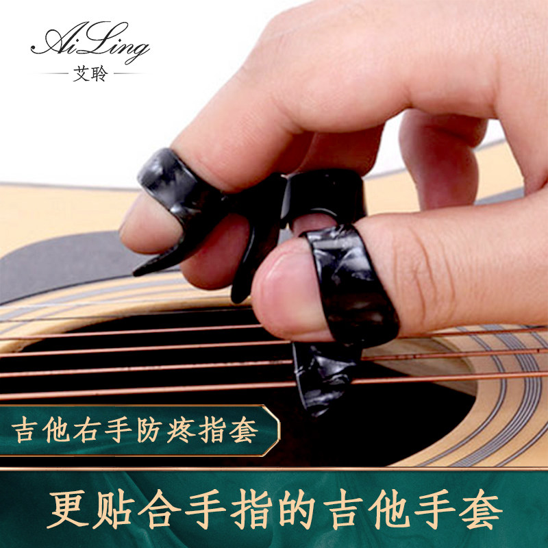 Folk Guitar Finger Cover, Guitar Nail Cover, Right Hand Guitar Pick, Guitar Finger Protection, Index Finger Cover, Guitar Accessories