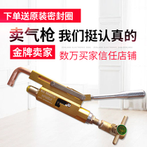 Self-closing valve special inflatable valve inflatable gun liquefied gas self-closing angle valve filling gun dual-purpose inflatable gun