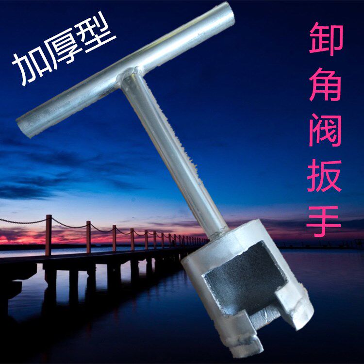 Liquefied gas cylinder unloading angle valve special wrench 5 kg 15 kg 50 maintenance cylinder replacement angle valve tool