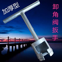 Liquefied gas cylinder unloading valve special wrench 5kg 15kg 50 repair cylinders change old angle tool