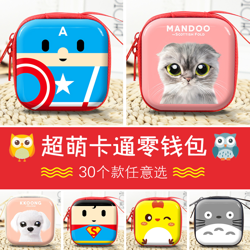 Cartoon Square Tinplate Coin Purse Earphone Cable Storage Box Marvel Heroes Children's Coin Storage Bag Cartoon Square Tinplate Coin Purse Earphone Cable Storage Box Marvel Heroes Children's Coin Storage Bag