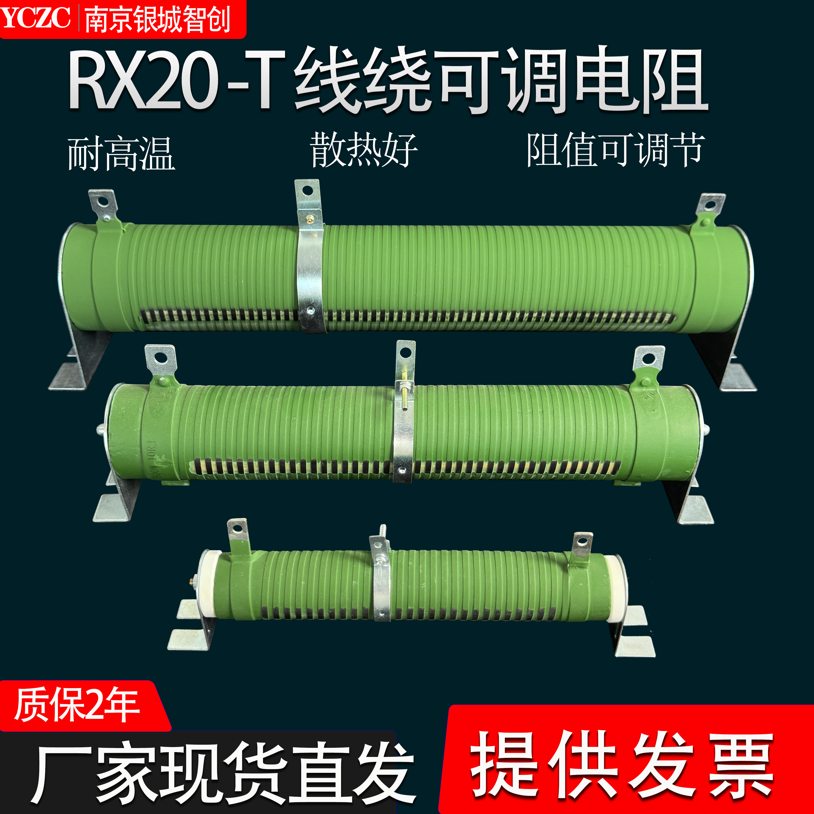 RX20T高出力セラミックチューブスライド巻線可変抵抗器25W50W100W200W300W5R