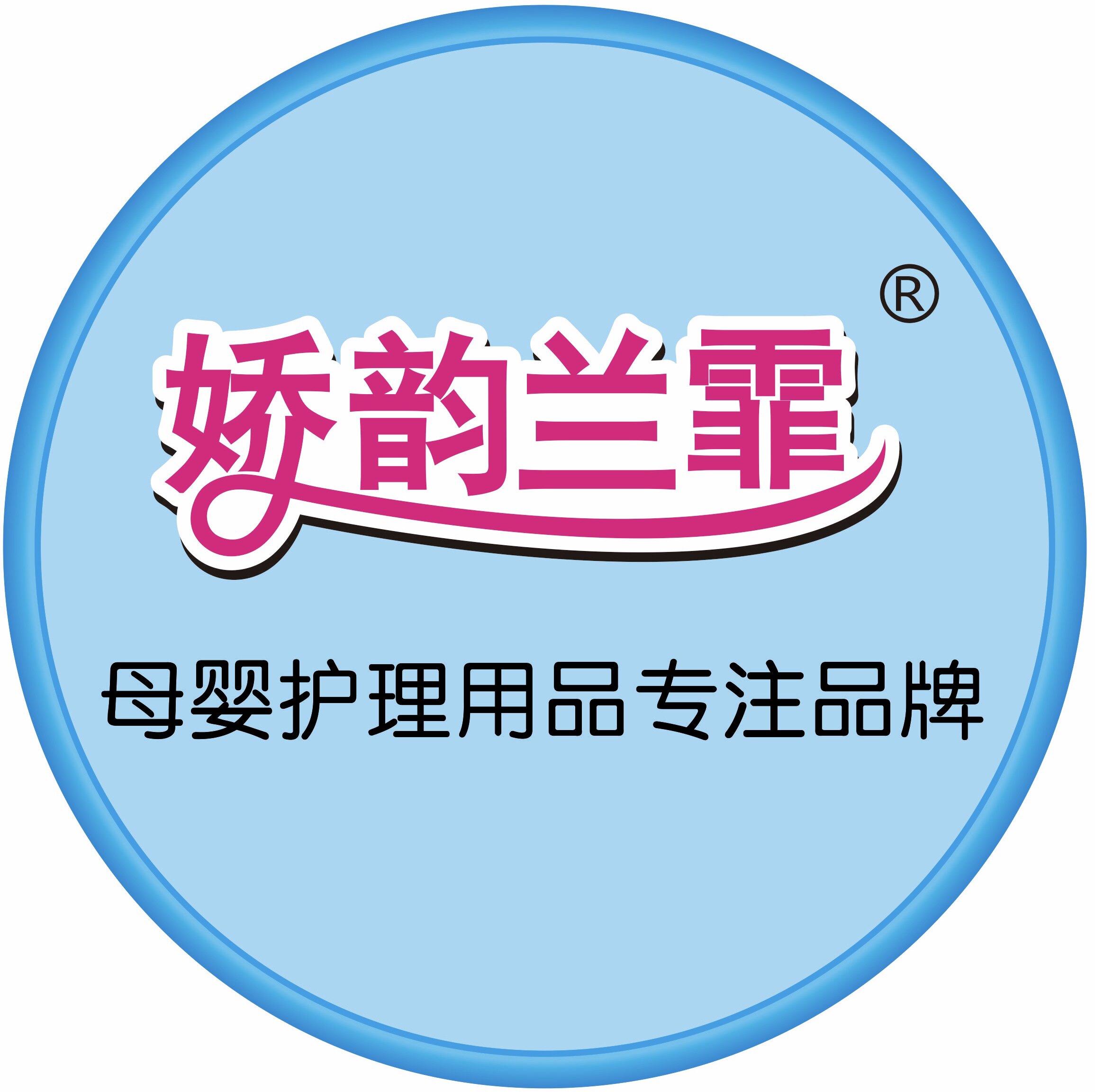 娇韵兰霏工厂店