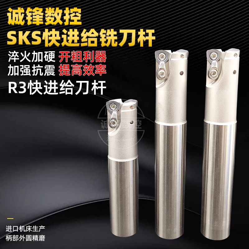 SKS fast forward to WDMW080520ZTR the cutter bar milling cutter disc a little bit, Diejay CNC cutter R3 end mill bar