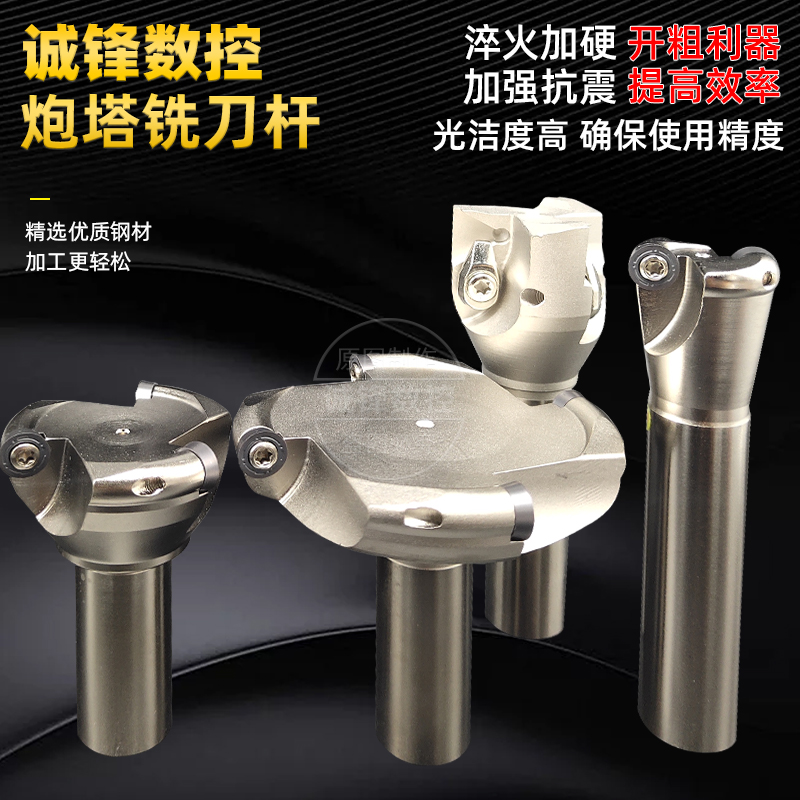 Turret milling cutter R5 blade milling cutter rod diameter 50mm 80mm Shank diameter 20mm Milling cutter knife