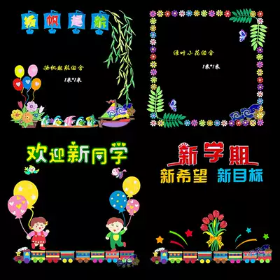 Kindergarten theme Wall environment layout classroom wall decoration stickers class culture stickers primary school blackboard newspaper border