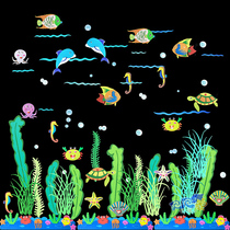 Summer mother baby swimming pool marine decoration kindergarten classroom environment layout wall stickers Primary School foam water seagrass