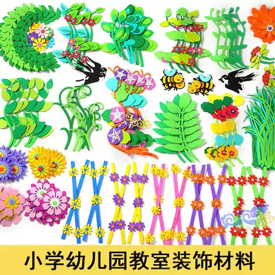 Kindergarten blackboard newspaper cultural Wall environment theme wall material lace fence plant foam branch decoration Primary School