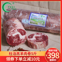 Ihtara Doubo Lamb Roll 5kg Inner Mongolia Fresh Lamb Roll Hot Pot Ingredients Shabu Shabu Raw Lamb