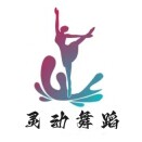 灵动舞蹈