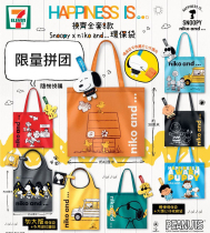 Spot Delta Hong Kong 711 Snoopy x Niko and cartoon eco-friendly bag shopping bag tote bag