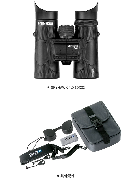 ống nhòm eyeskey 8x42 Kính thiên văn chim lạc quan STEINER của Đức HD hai mắt tầm nhìn ban đêm ánh sáng yếu công suất cao kính thiên văn tìm ong 2337/2339 ống nhòm nikon các hãng ống nhòm nổi tiếng