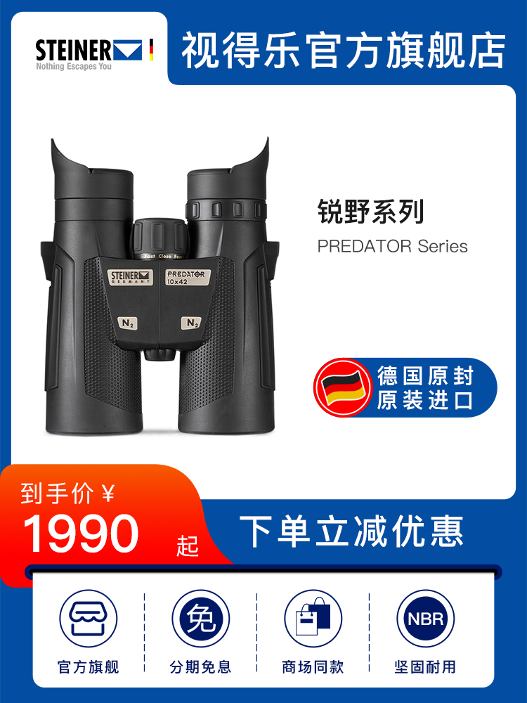 Ống nhòm độ phân giải cao công suất cao STINTER của Đức lĩnh vực sắc nét nông lâm nghiệp 2009/2011 ống nhòm eyeskey 8x42 ống nhòm eyeskey 8x42 
