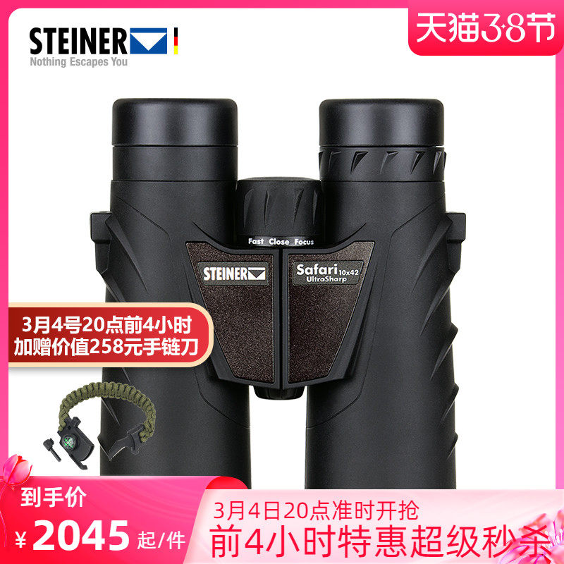 German STEINER Seedler Binoculars High Power HD 2308 Portable Travel Concert 10X42