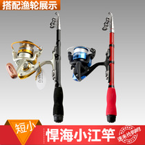 Crucian carp fishing rod Fishing dry sea rod Mini hand rod Beginner fiber sea fishing small sea rod Short rod fishing rod