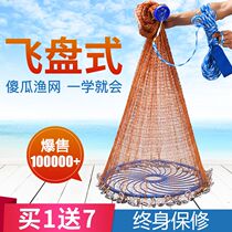 Big flying disc net net disc fishing net throwing hand throwing net hand throwing net fishing net fishing net catching fishing easy throwing spin net throwing