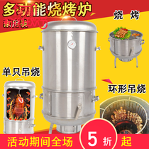 Stainless steel smoke-free charcoal barbecue stove Barbecue hanging stove roast lamb leg lamb chops Roast duck roast chicken stove Bacon roast beef