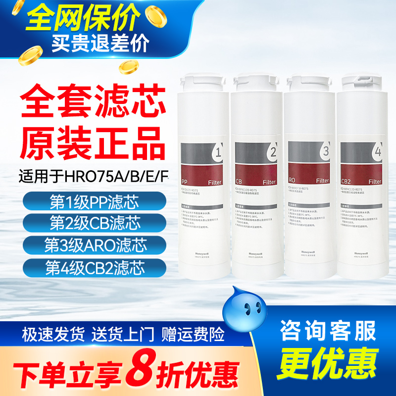 Honeywell Water Purifier Filter Element Hro75E/75F/75A/75B Original C Pure Water Machine Pp/Cb/Cb2/Roc Honeywell Water Purifier Filter Element Hro75E/75F/75A/75B Original C Pure Water Machine Pp/Cb/Cb2/Roc