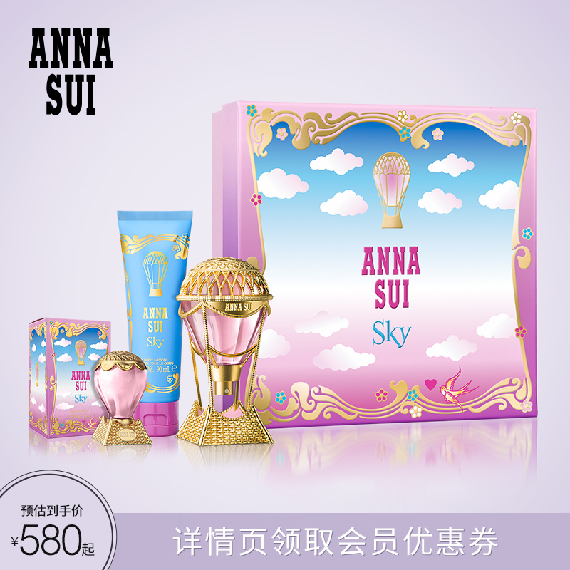 (Official) Anna Sui Tianma Mermaid Hot Air Balloon Set Perfume 50ml 5ml Body Lotion 90ml