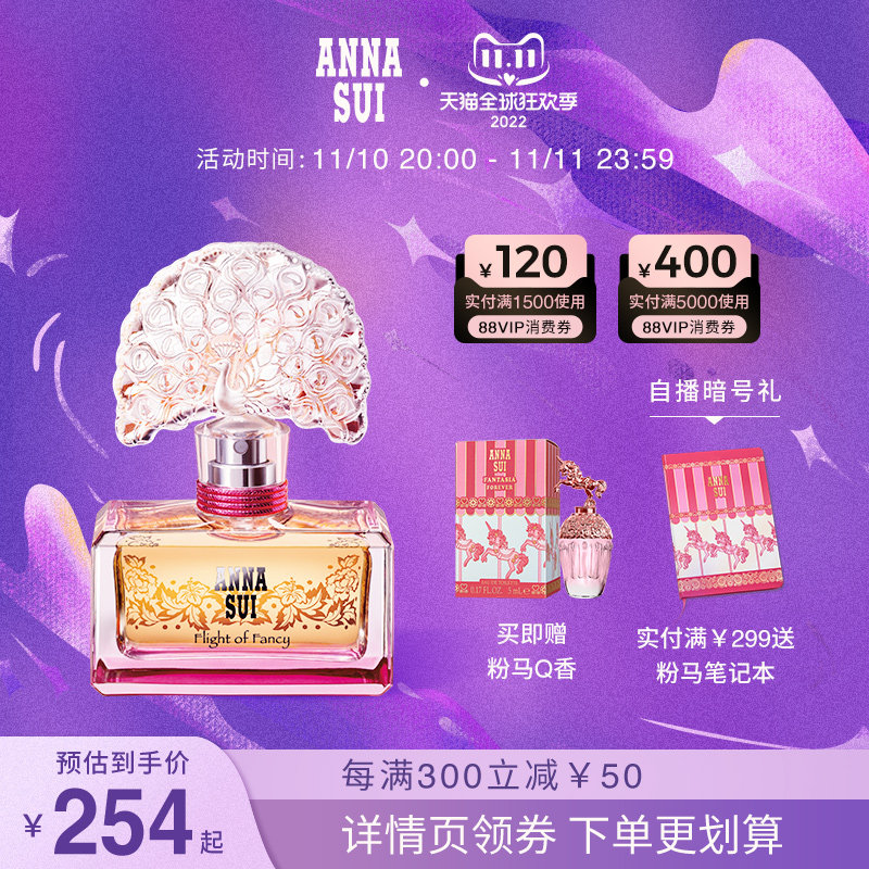 (Additional purchase on Double 11) Anna Su Mengmeng Feather Ms. Light Fragrance Fruit Fragrance Lasting Fragrance Gift