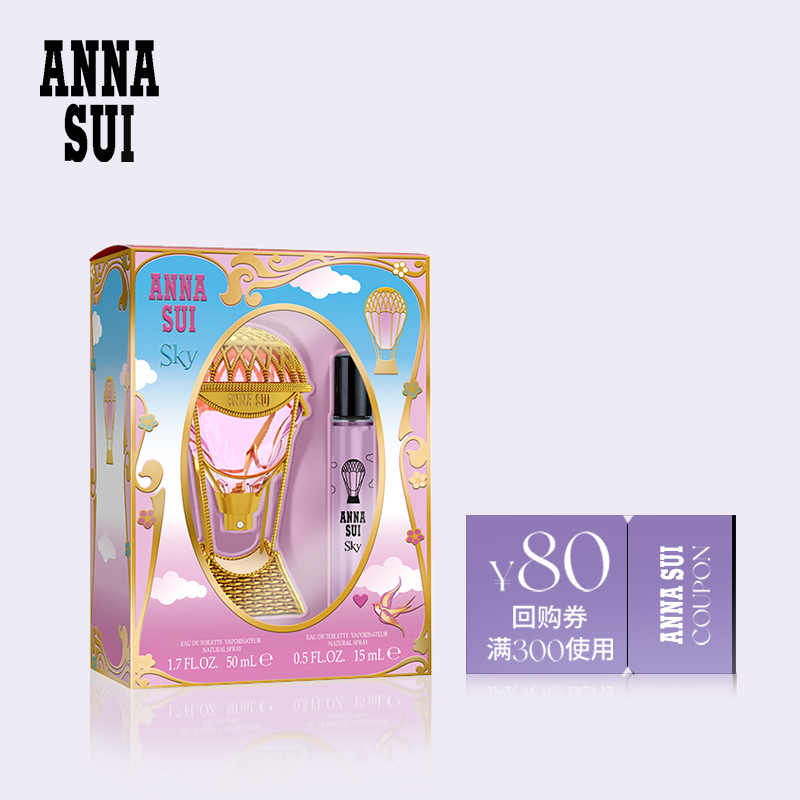 (Live Seconds Kill) New Plisting Ana Suqi Fantastic Flying Perfume Suit 50ml 15ml Hot Air Balloon