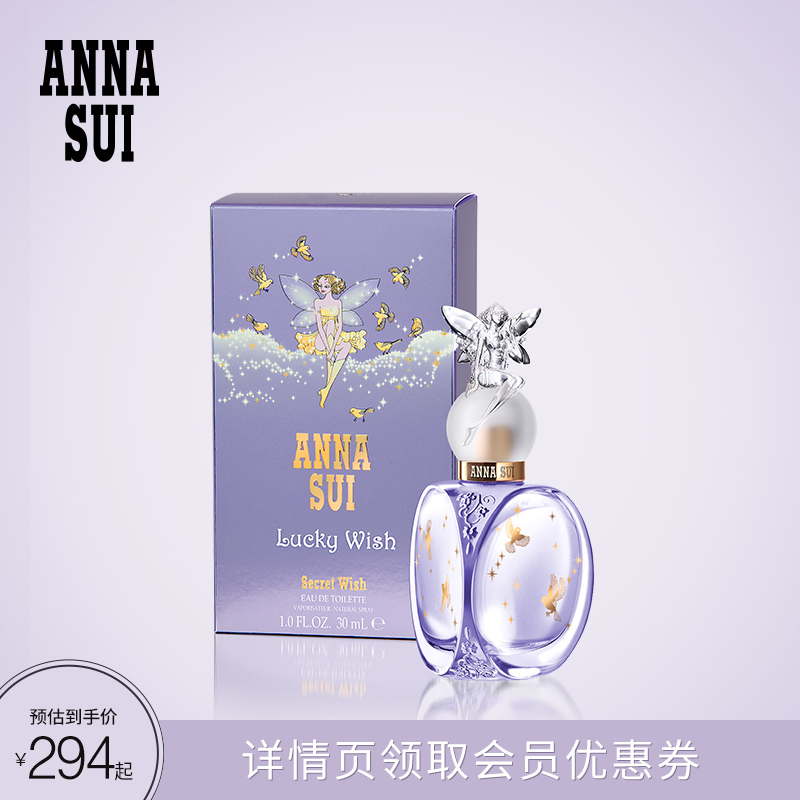 (Christmas gift) Ms. Anna Sui Lucky Elf Eau de Toilette Flower Fruit Light Fragrance Ripe Fresh Gift