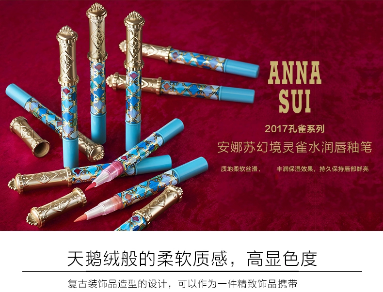 Anna Sui Unicorn Dreaming Ms Eau de Toilette 75ml + Kem dưỡng ẩm Peacock Lip Glaze Pen Makeup Set phấn kiềm dầu innisfree