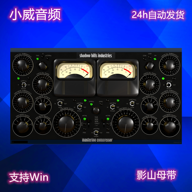 Black Mountain Mastering Compressor Plug-in SDC – Stereo Double Compressor Win Mac