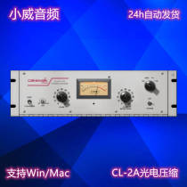 2A photoelectric compression effector