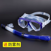 Синяя дыхательная трубочка, комплект