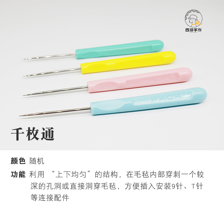 Wool cảm thấy chọc nhạc hướng dẫn sử dụng DIY công cụ sản xuất cơ bản tóm tắt Poke kim bàn làm việc ngón tay đặt gỗ xử lý keo - Công cụ & vật liệu may DIY chỉ khâu