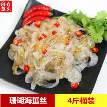 Dalian wild jellyfish 4 Jin barrels of non-ready-to-eat cold vegetables fresh crisp cold salad coral jellyfish