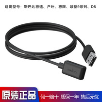 suunto Songtuo Watch Charging Cable Spartan Speed Outdoor Songtuo 9 D5 original usb data cable