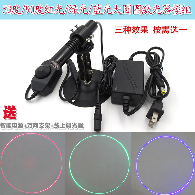 圆桌桌面用红光大圆圈激光器模组打圆形圆环红外线定位灯绿光蓝光