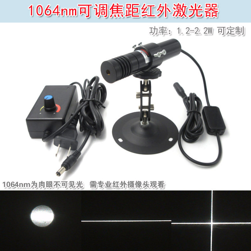 1064nm1.2w2.2w红外点状激光器模组不可见光一字十字线镭射定位灯