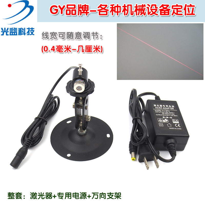 红色直线红外线定位灯650nm635nm可调红光一字线激光器镭射头模组