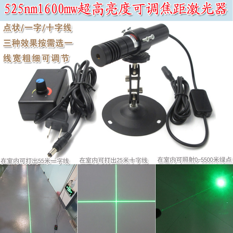 绿色正十字定位灯点状镭射头模组 525nm1.6W绿光高亮一字线激光器