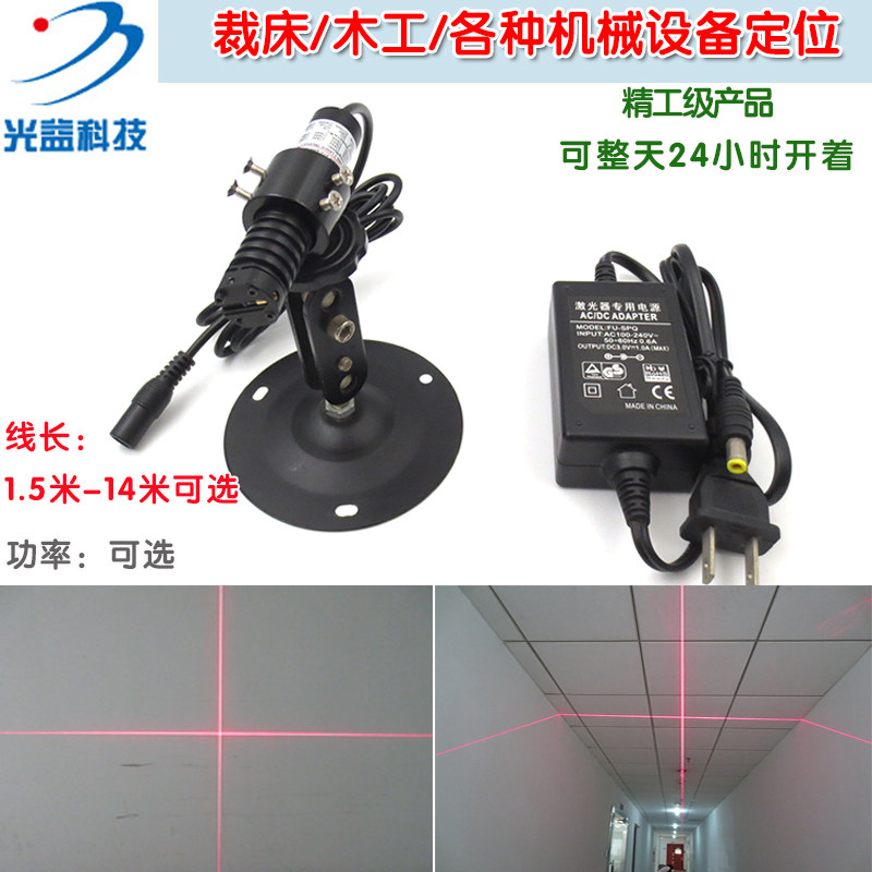 红外线定位灯镭射标线器模组1.5-14米长木工裁床红光十字线激光器