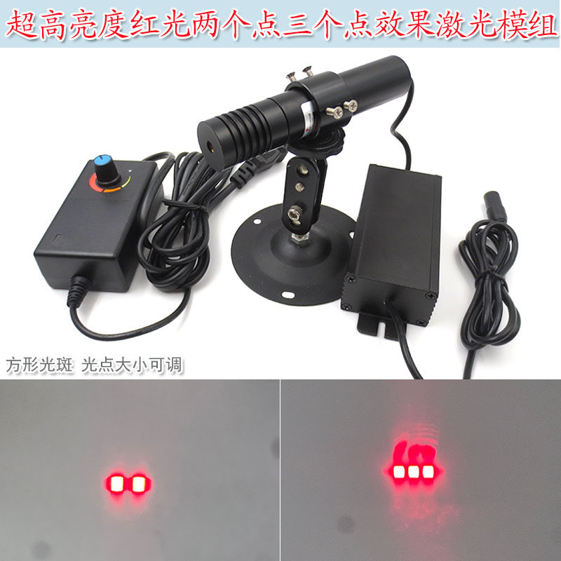 639nm2200mw超高亮度外调式红光两个点效果4.5W三个点激光器模组