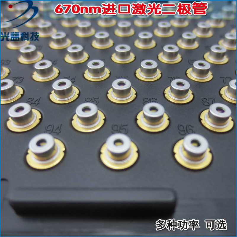 医疗用Laser Diode激光模组红色光源 670nm5mw10mw进口激光二极管