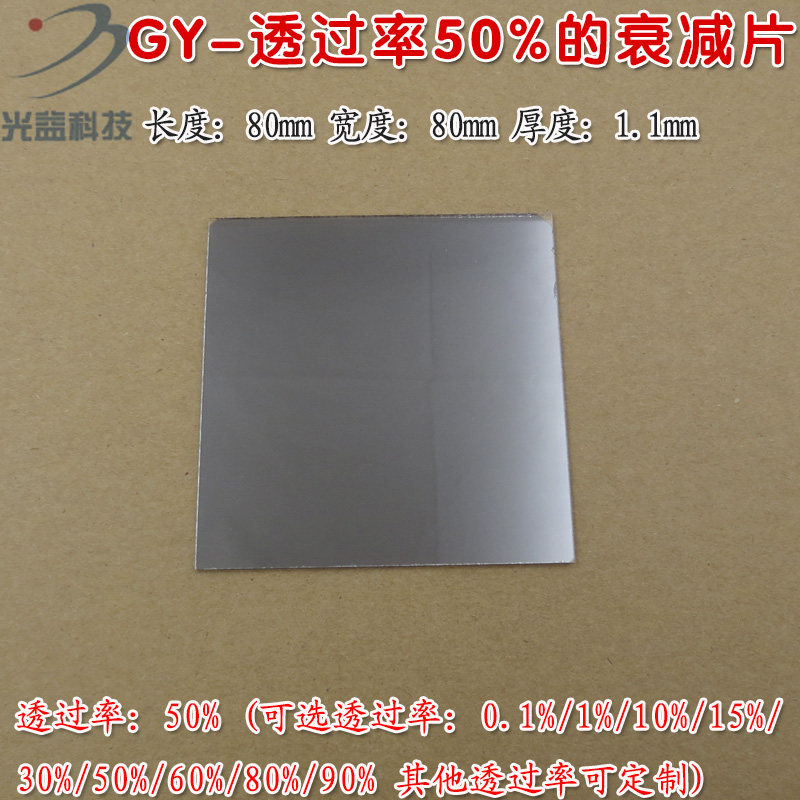 可客制透光率80mm滤光片 光透过率50%中性密度滤镜 GY品牌镜头配件