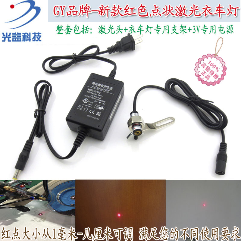 新款650nm点状激光衣车灯 针车行钉扣机鞋机等用可调红光镭射模组