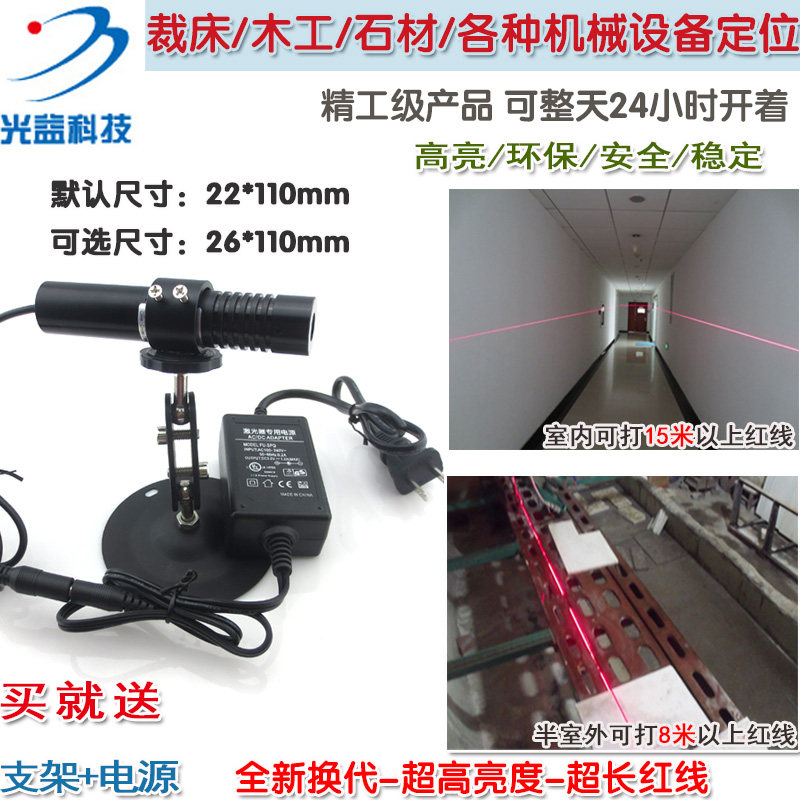 650nm200mw15米红光一字线激光器室内室外石材用红外线定位镭射灯