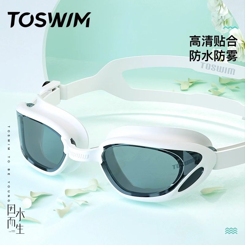 TOSWIM swimming goggles women's large frame coated swimming goggles high-definition waterproof anti-fog professional comfort swimming glasses gear-Taobao