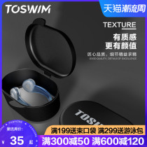 TOSWIM swimming nose clip professional adult children anti-choking water waterproof non-slip nose plug set nose clip