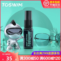 Glasses anti-fogging agent myopia lens defogging to defog liquid non-fogging anti-gas helmet winter spray spray artifact