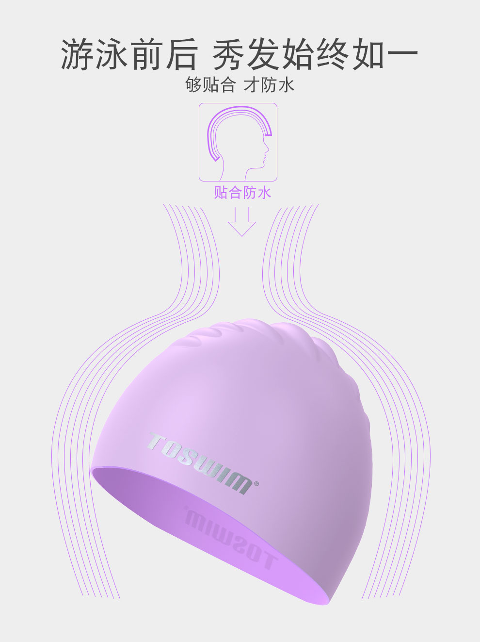 Mũ bơi Toswim Tuosheng silicone trẻ em người lớn nam và nữ mũ bơi dài không thấm nước thoải mái thiết bị bơi chuyên nghiệp - Mũ bơi mũ bơi nào tốt	