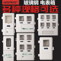 FRP resin single-phase meter box one household three-phase meter box flame retardant resin prepaid meter distribution box