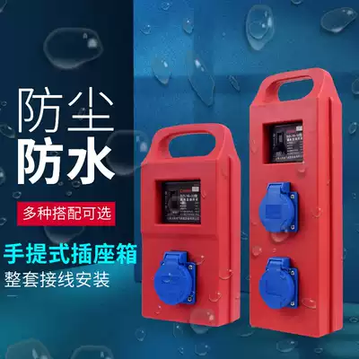 Outdoor waterproof two-level three-level electrical box, industrial and floor box temporary mobile small electrical box 220V distribution box with leakage protection