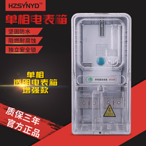 Plastic transparent single-phase one household meter box one electronic meter box prepaid card meter box empty box